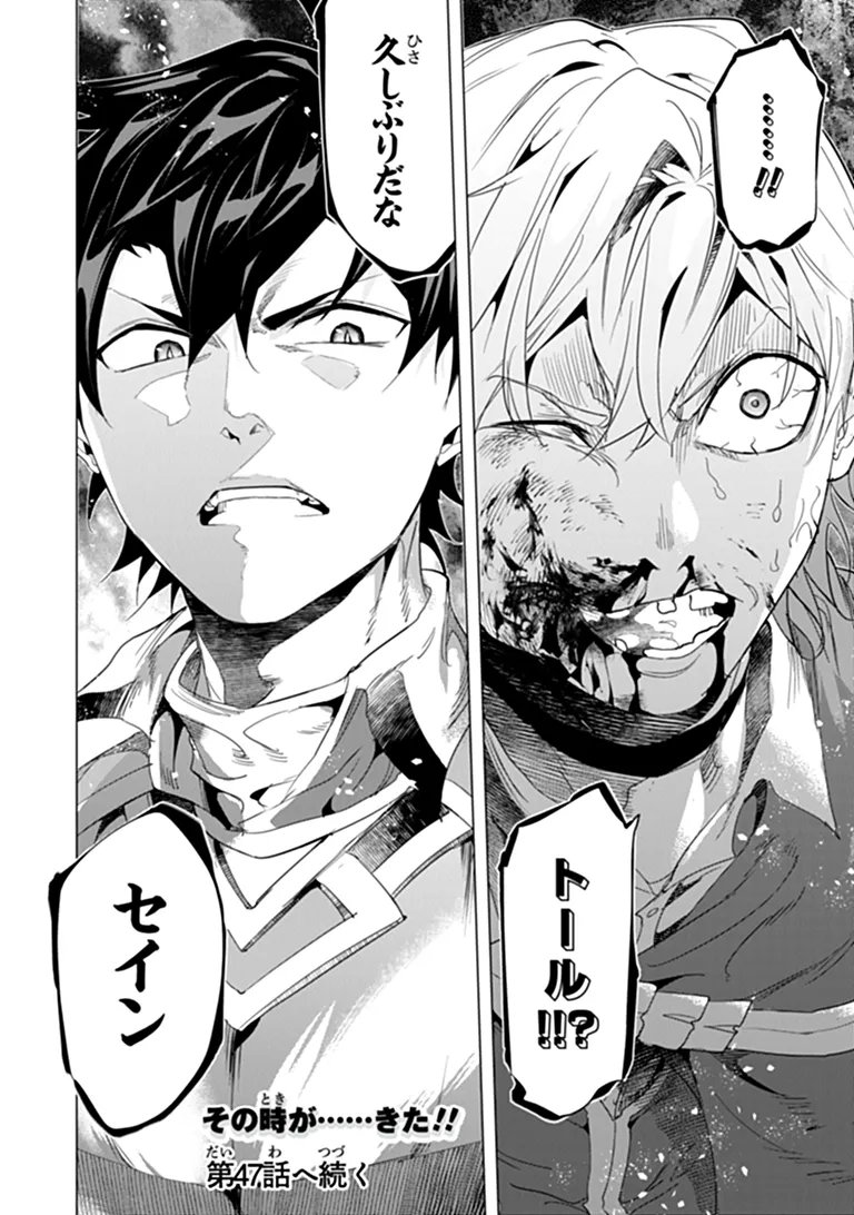 Keikenchi Chochiku de Nonbiri Shoushin Ryokou - Chapter 46.2 - Page 17