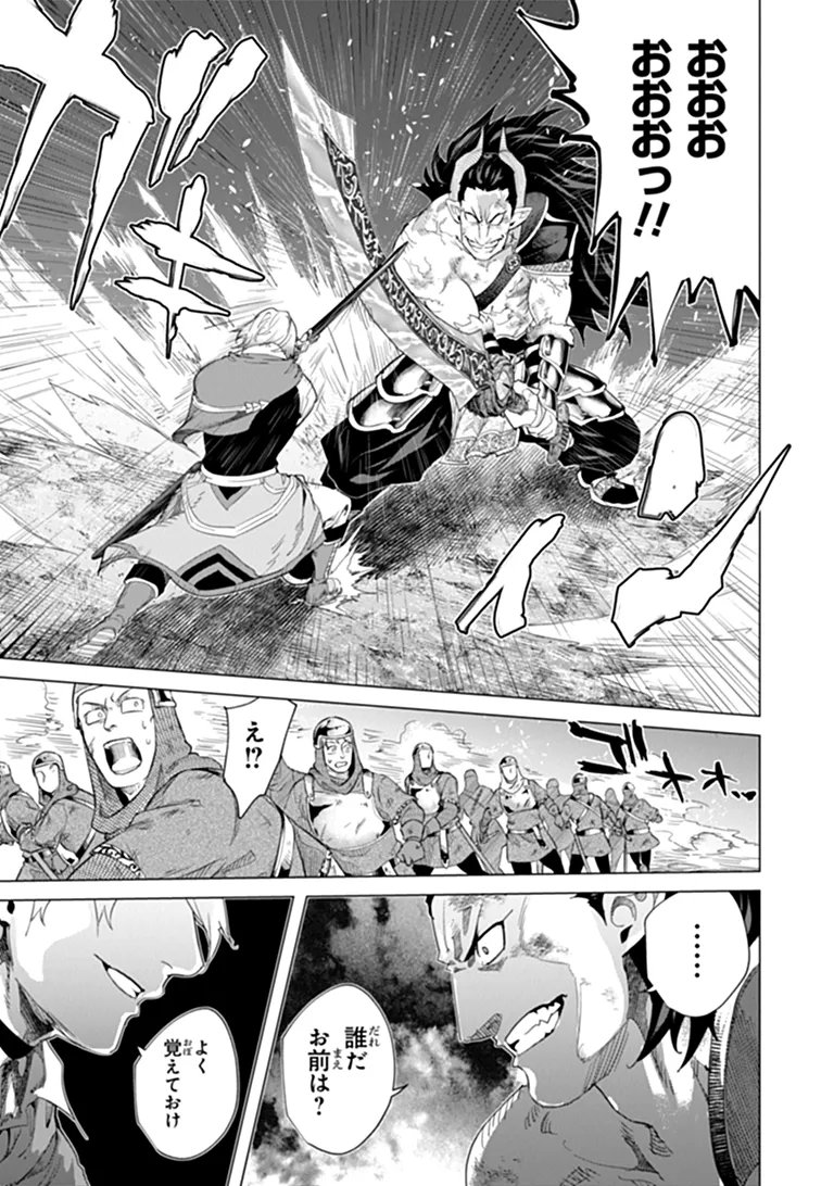 Keikenchi Chochiku de Nonbiri Shoushin Ryokou - Chapter 46.2 - Page 2
