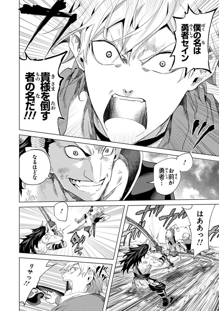 Keikenchi Chochiku de Nonbiri Shoushin Ryokou - Chapter 46.2 - Page 3