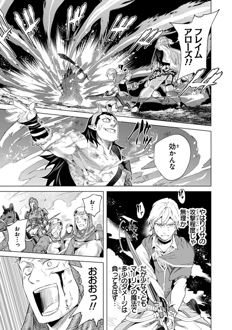 Keikenchi Chochiku de Nonbiri Shoushin Ryokou - Chapter 46.2 - Page 4