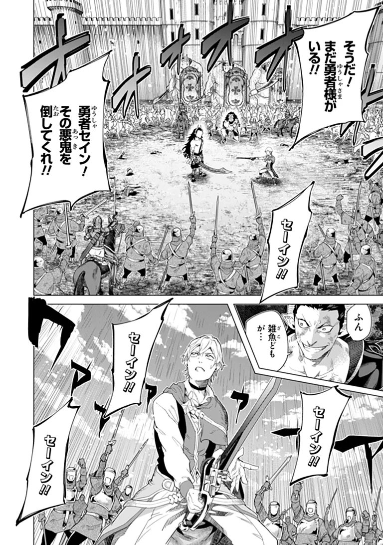 Keikenchi Chochiku de Nonbiri Shoushin Ryokou - Chapter 46.2 - Page 5