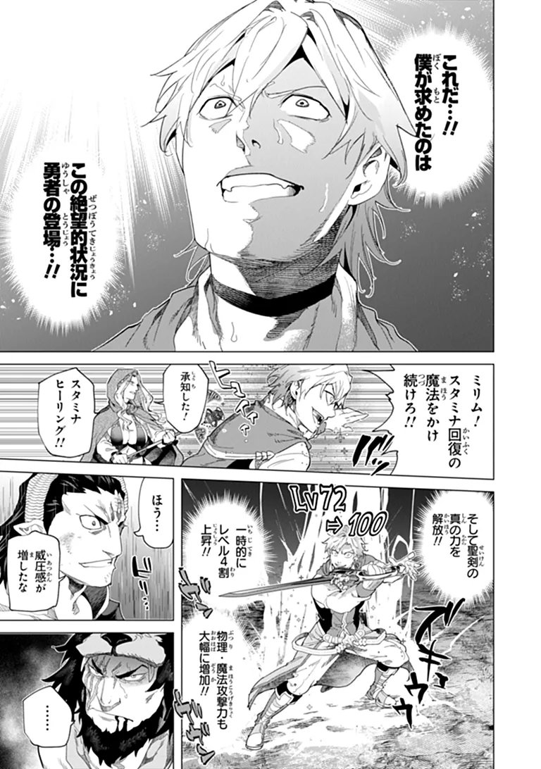 Keikenchi Chochiku de Nonbiri Shoushin Ryokou - Chapter 46.2 - Page 6