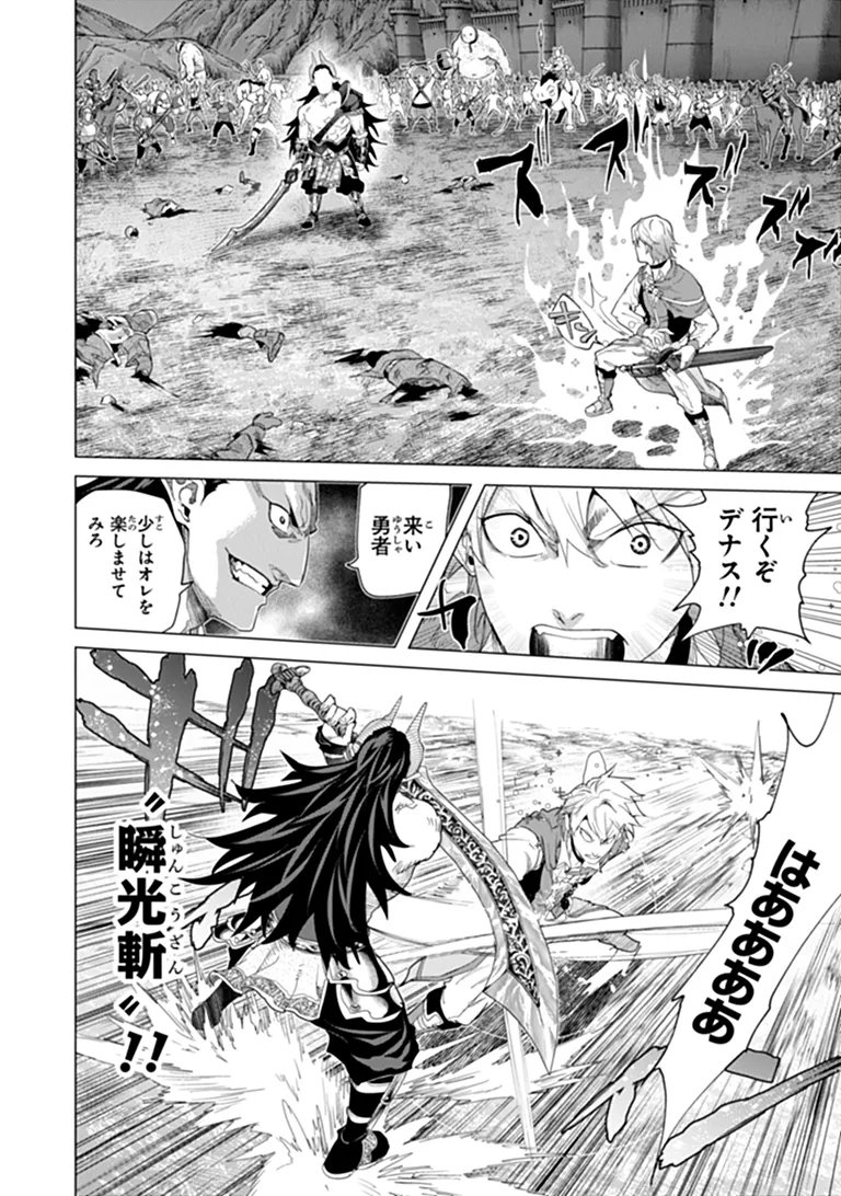 Keikenchi Chochiku de Nonbiri Shoushin Ryokou - Chapter 46.2 - Page 7