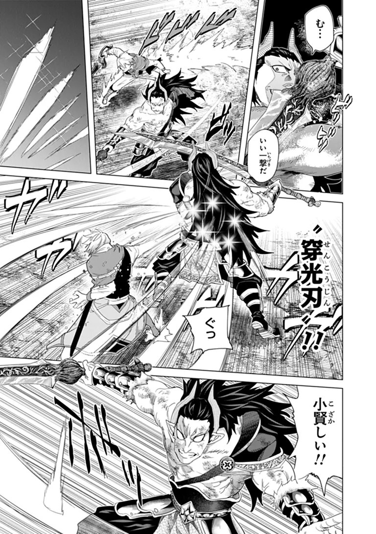 Keikenchi Chochiku de Nonbiri Shoushin Ryokou - Chapter 46.2 - Page 8