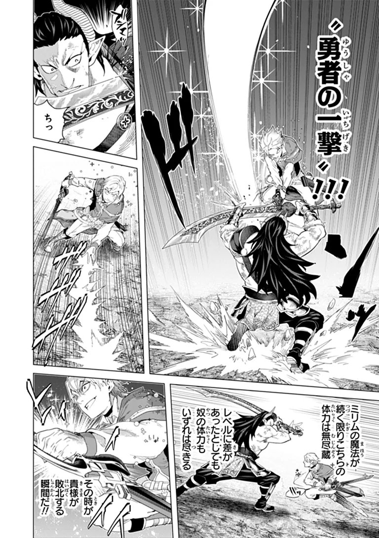 Keikenchi Chochiku de Nonbiri Shoushin Ryokou - Chapter 46.2 - Page 9