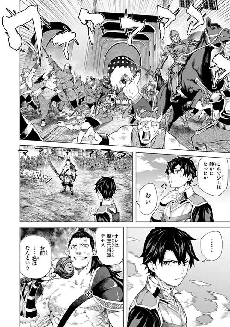 Keikenchi Chochiku de Nonbiri Shoushin Ryokou - Chapter 47.1 - Page 10
