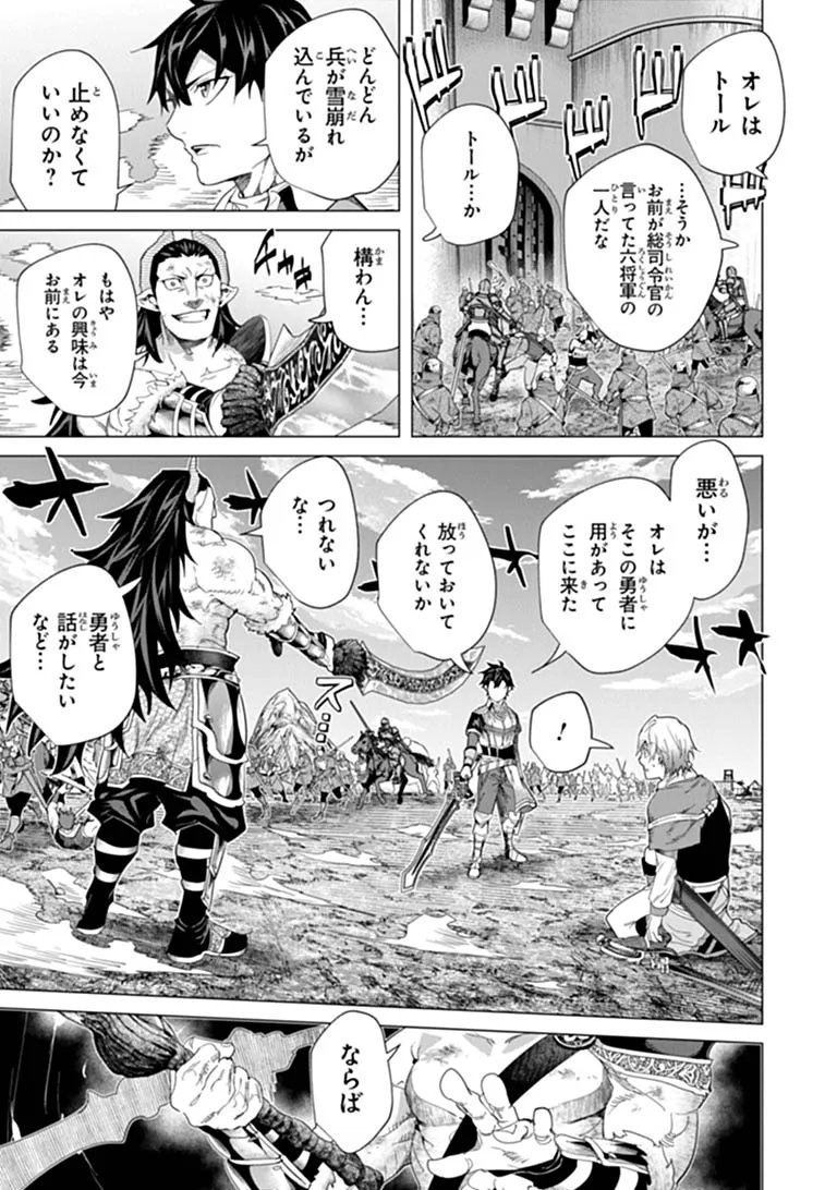 Keikenchi Chochiku de Nonbiri Shoushin Ryokou - Chapter 47.1 - Page 11