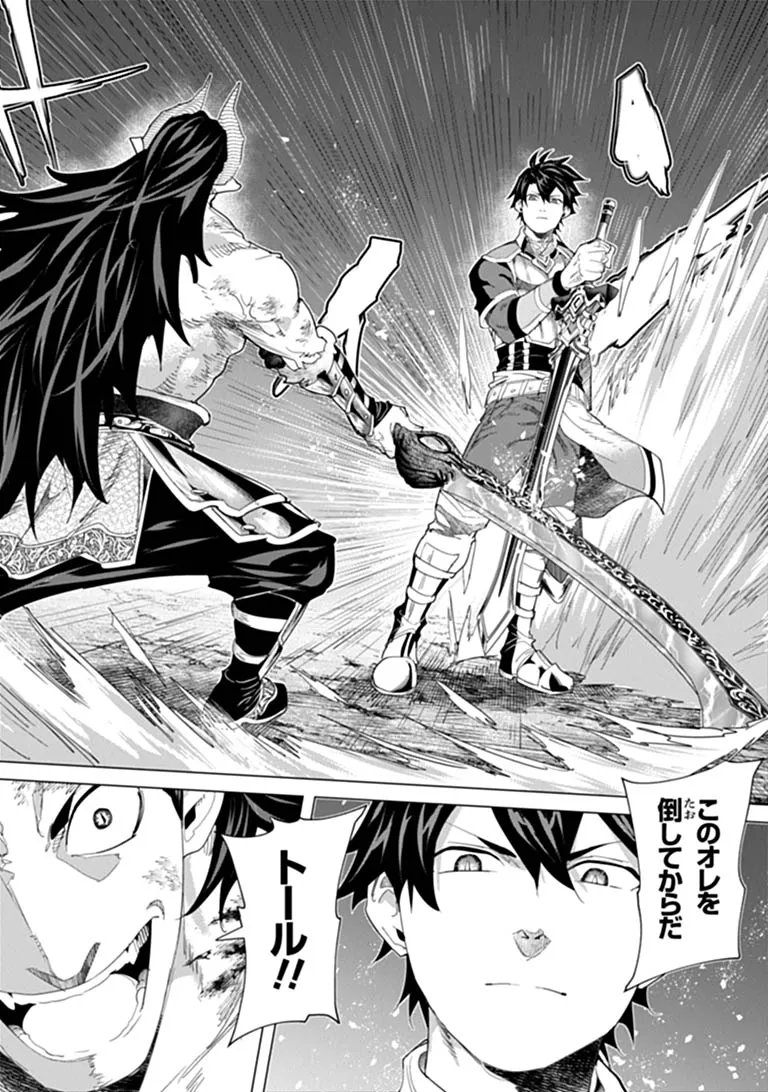 Keikenchi Chochiku de Nonbiri Shoushin Ryokou - Chapter 47.1 - Page 12