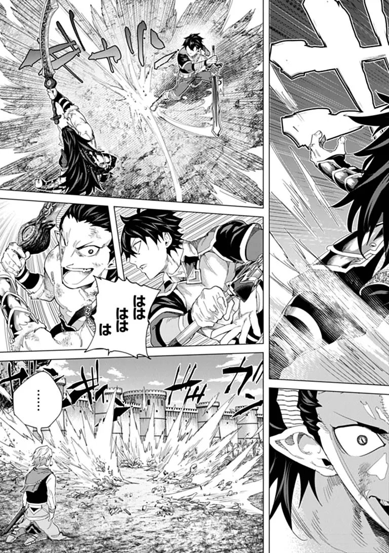 Keikenchi Chochiku de Nonbiri Shoushin Ryokou - Chapter 47.1 - Page 13