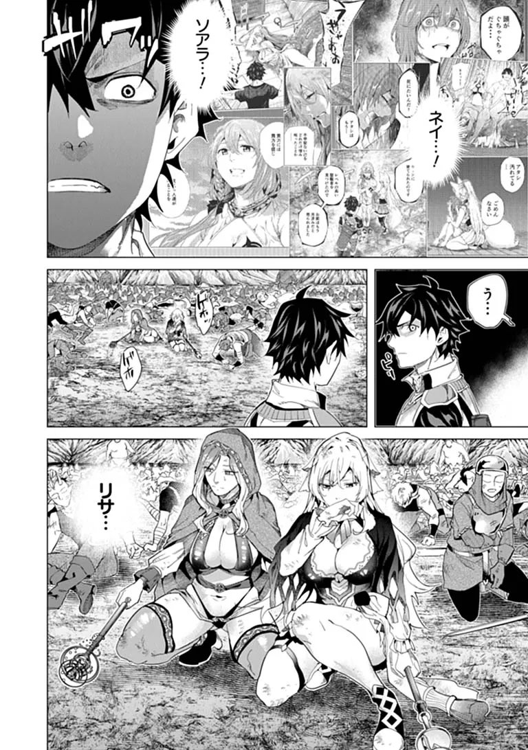 Keikenchi Chochiku de Nonbiri Shoushin Ryokou - Chapter 47.1 - Page 2