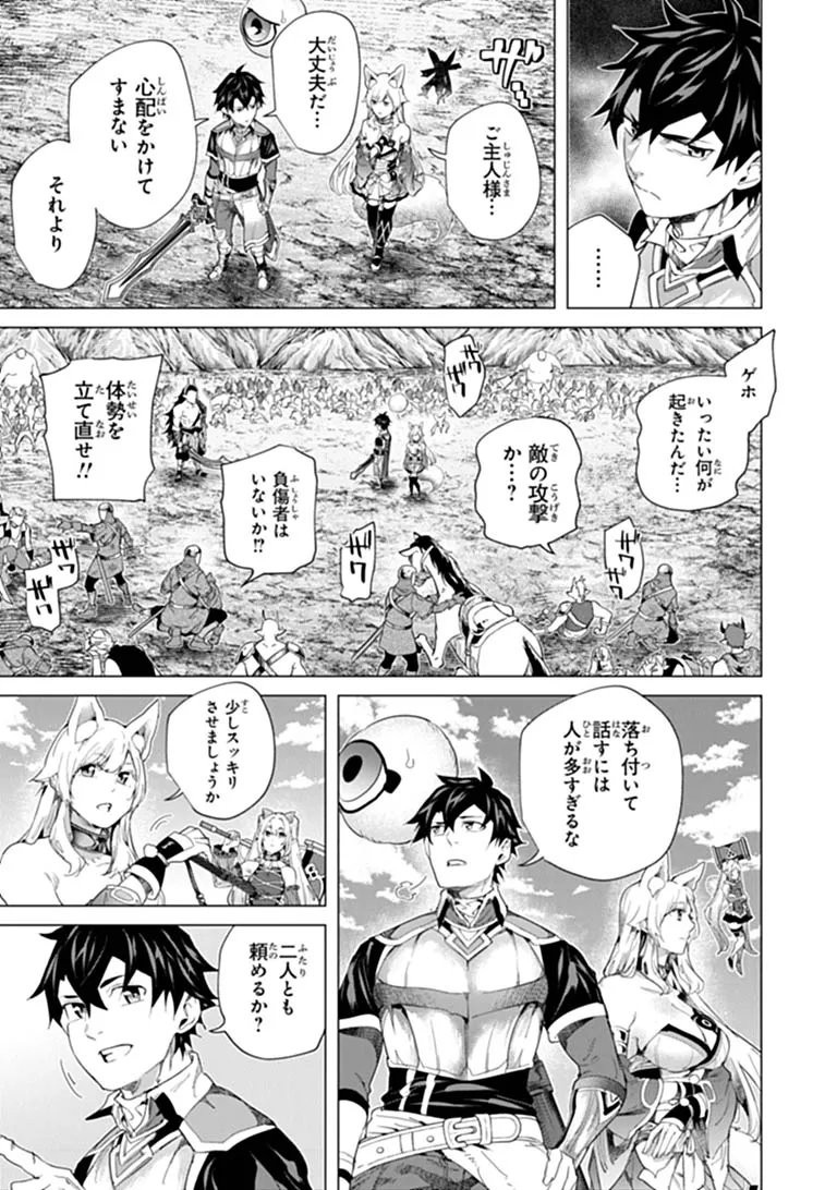 Keikenchi Chochiku de Nonbiri Shoushin Ryokou - Chapter 47.1 - Page 3