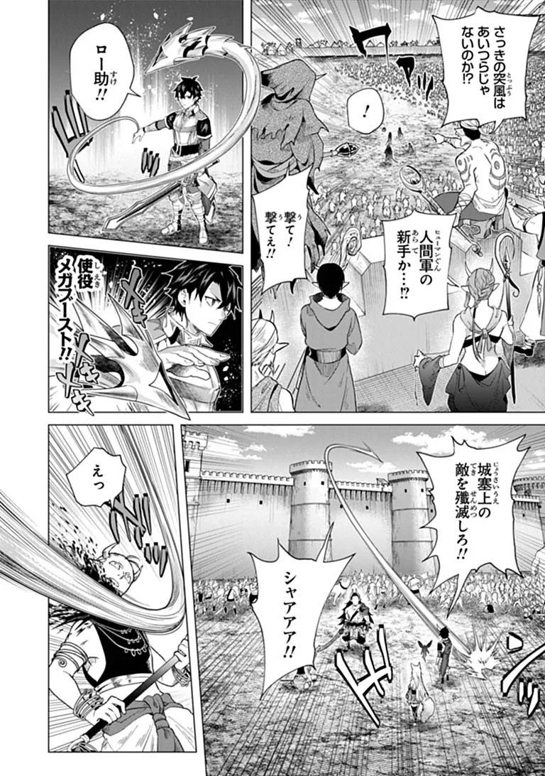 Keikenchi Chochiku de Nonbiri Shoushin Ryokou - Chapter 47.1 - Page 4