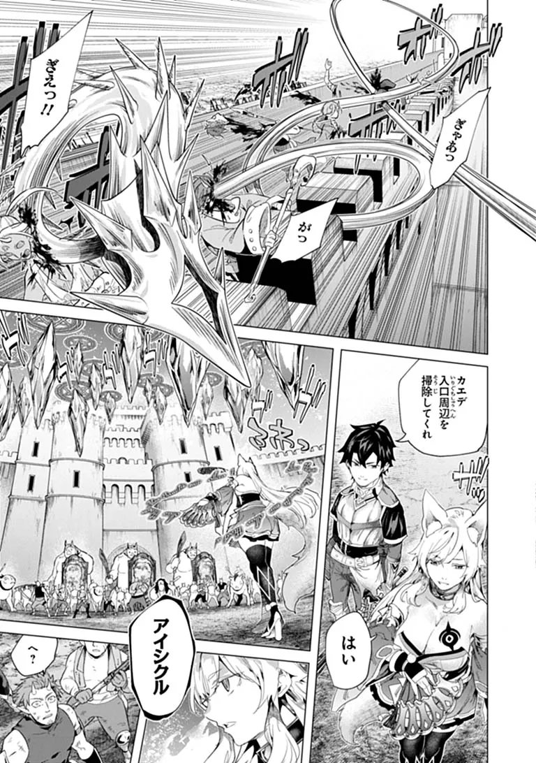Keikenchi Chochiku de Nonbiri Shoushin Ryokou - Chapter 47.1 - Page 5
