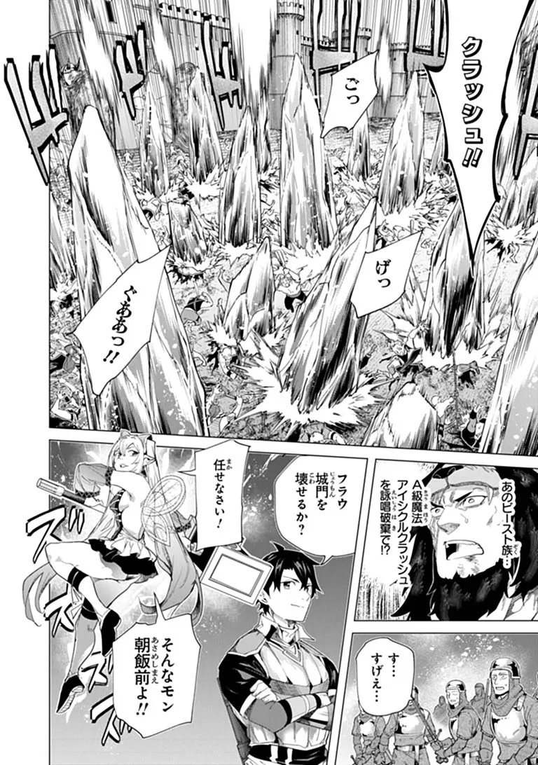 Keikenchi Chochiku de Nonbiri Shoushin Ryokou - Chapter 47.1 - Page 6