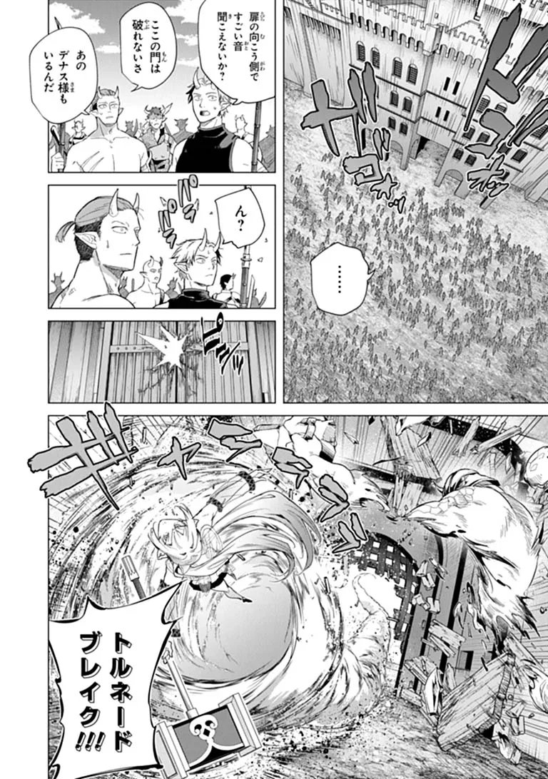 Keikenchi Chochiku de Nonbiri Shoushin Ryokou - Chapter 47.1 - Page 8