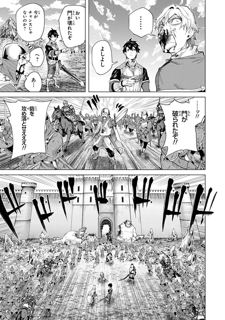 Keikenchi Chochiku de Nonbiri Shoushin Ryokou - Chapter 47.1 - Page 9