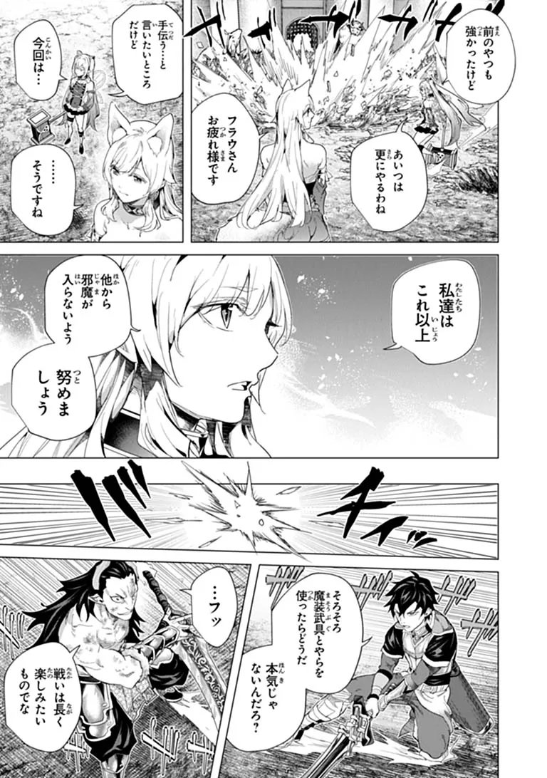Keikenchi Chochiku de Nonbiri Shoushin Ryokou - Chapter 47.2 - Page 1