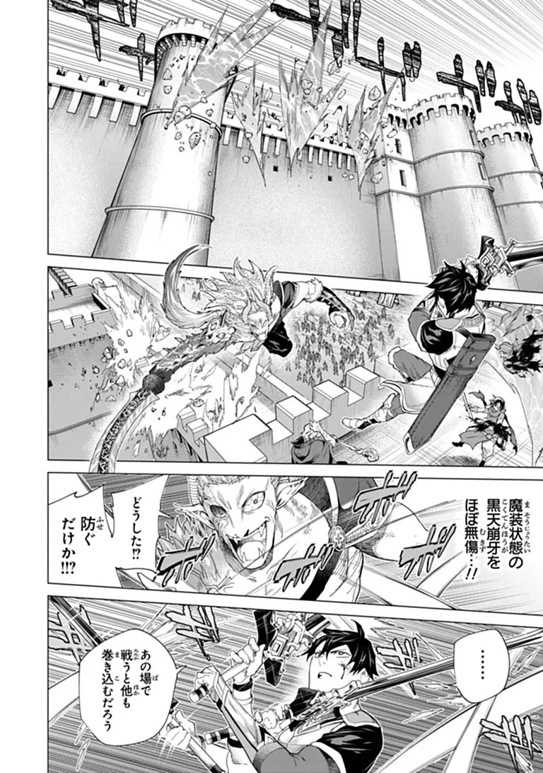 Keikenchi Chochiku de Nonbiri Shoushin Ryokou - Chapter 47.2 - Page 10