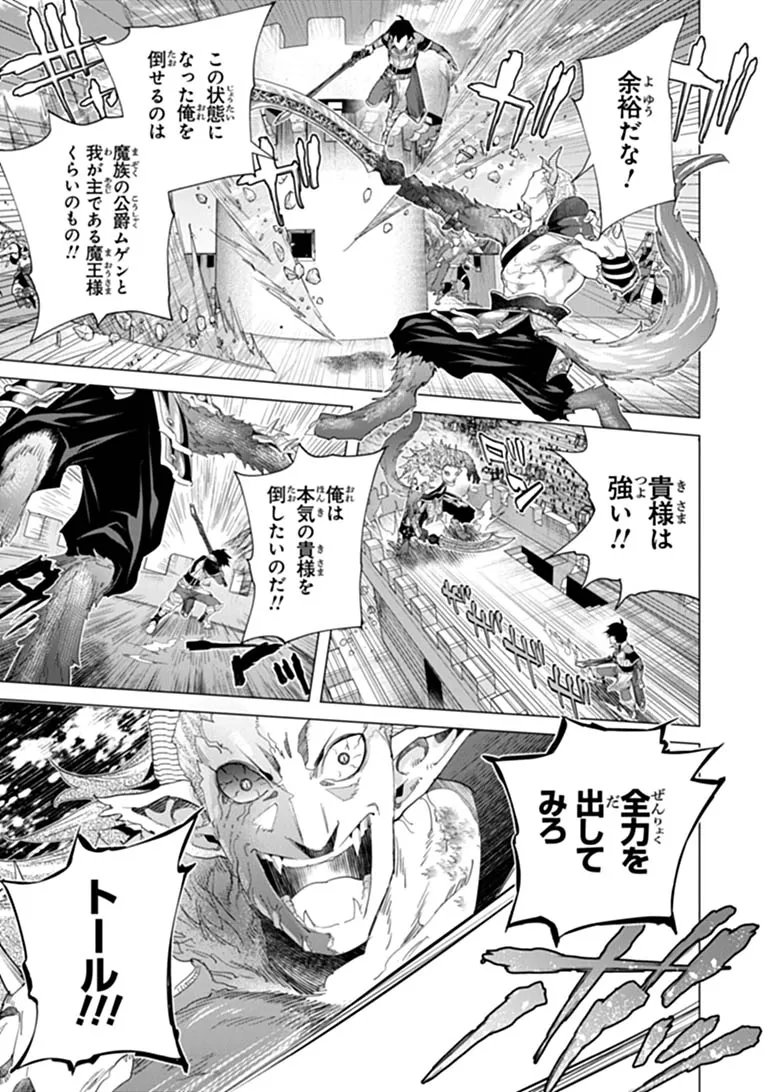 Keikenchi Chochiku de Nonbiri Shoushin Ryokou - Chapter 47.2 - Page 11