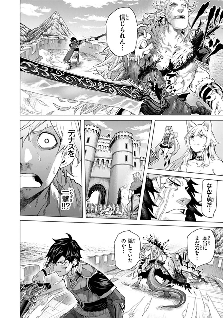 Keikenchi Chochiku de Nonbiri Shoushin Ryokou - Chapter 47.2 - Page 14