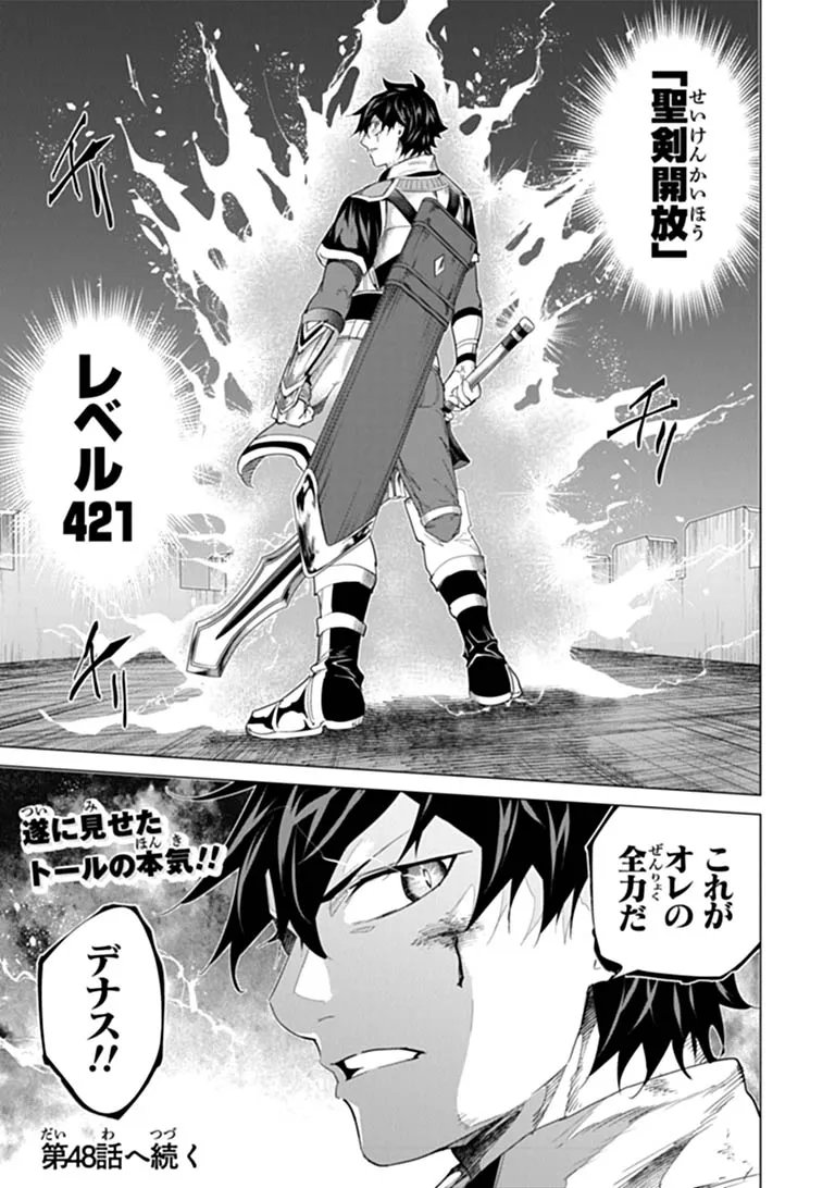 Keikenchi Chochiku de Nonbiri Shoushin Ryokou - Chapter 47.2 - Page 15