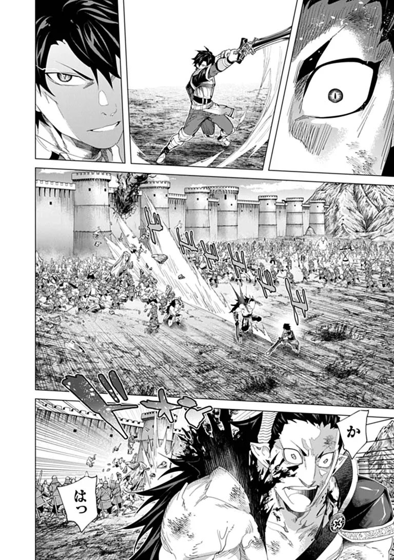 Keikenchi Chochiku de Nonbiri Shoushin Ryokou - Chapter 47.2 - Page 4