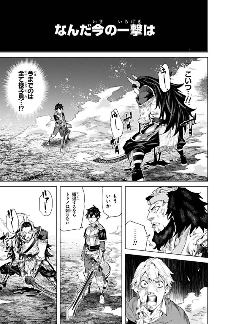 Keikenchi Chochiku de Nonbiri Shoushin Ryokou - Chapter 47.2 - Page 5