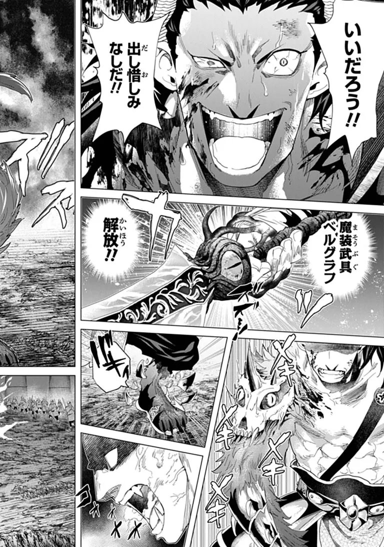 Keikenchi Chochiku de Nonbiri Shoushin Ryokou - Chapter 47.2 - Page 6