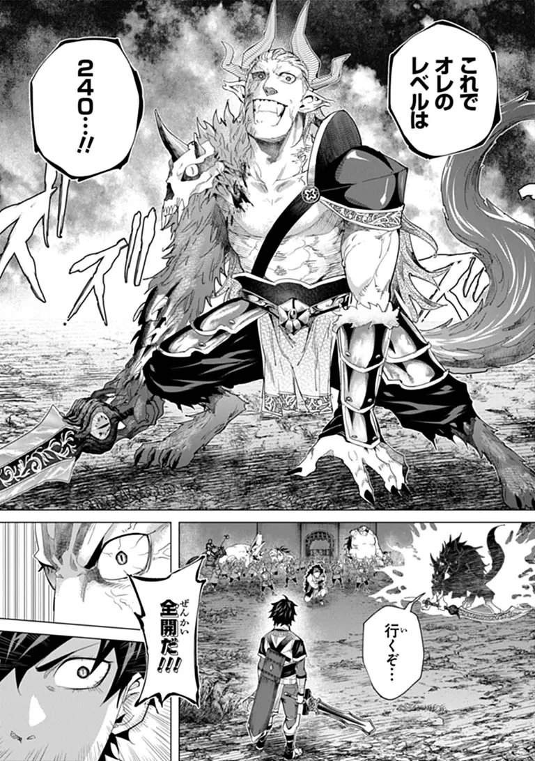 Keikenchi Chochiku de Nonbiri Shoushin Ryokou - Chapter 47.2 - Page 7