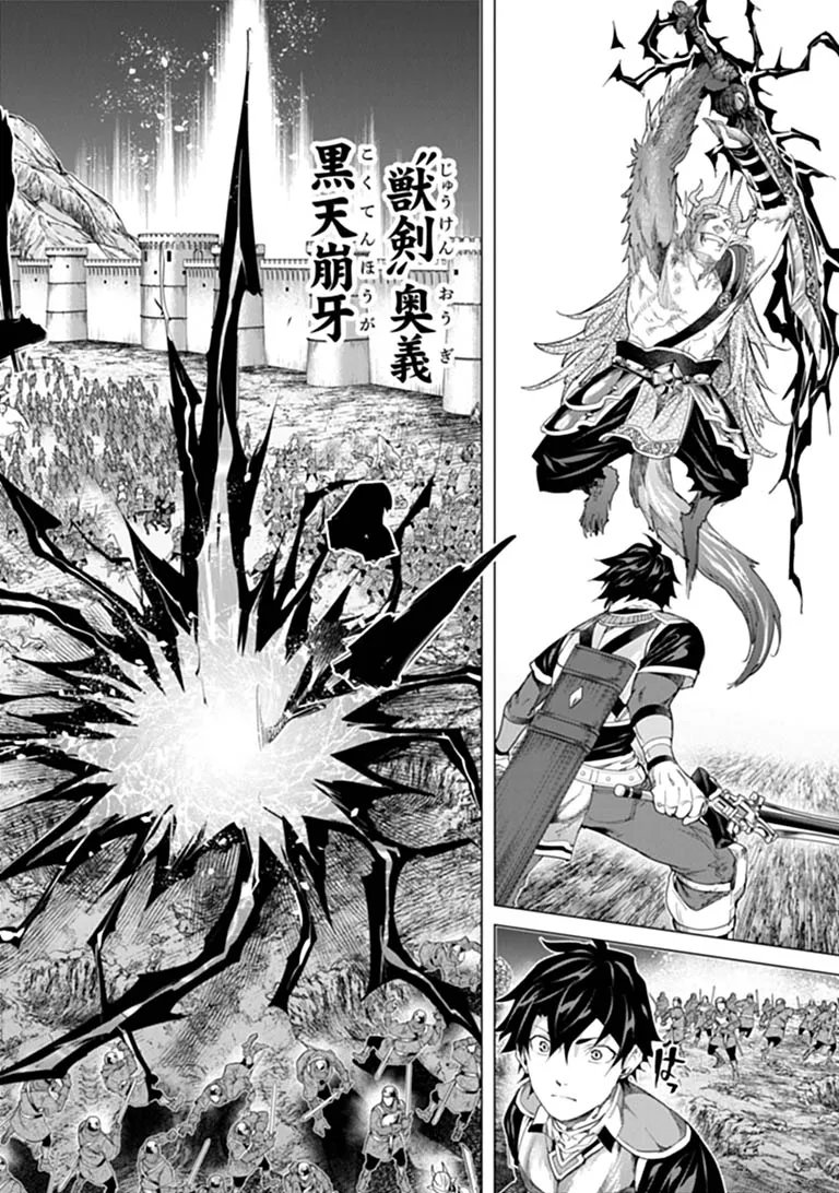 Keikenchi Chochiku de Nonbiri Shoushin Ryokou - Chapter 47.2 - Page 8