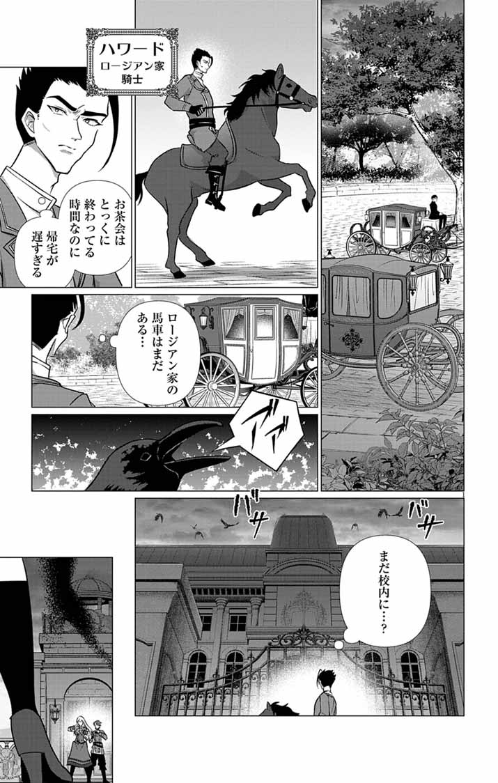 Keikoku No Biki Wa Status Henkou De Sutegoro Muhai Ni Narimashita - Chapter 11 - Page 1