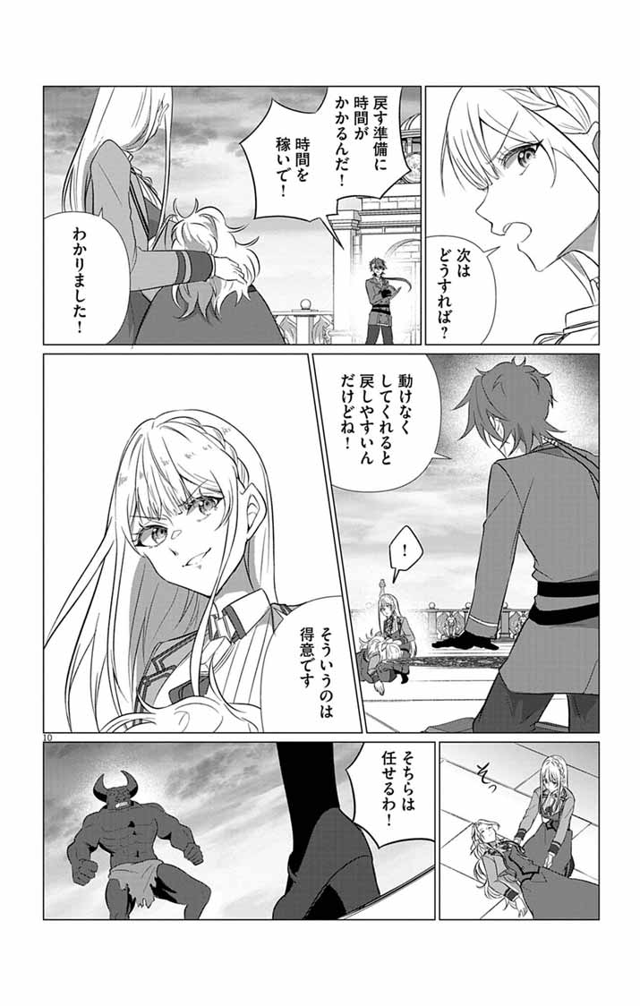 Keikoku No Biki Wa Status Henkou De Sutegoro Muhai Ni Narimashita - Chapter 11 - Page 10