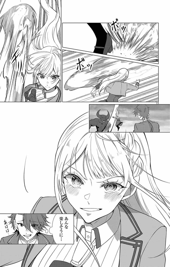 Keikoku No Biki Wa Status Henkou De Sutegoro Muhai Ni Narimashita - Chapter 11 - Page 13