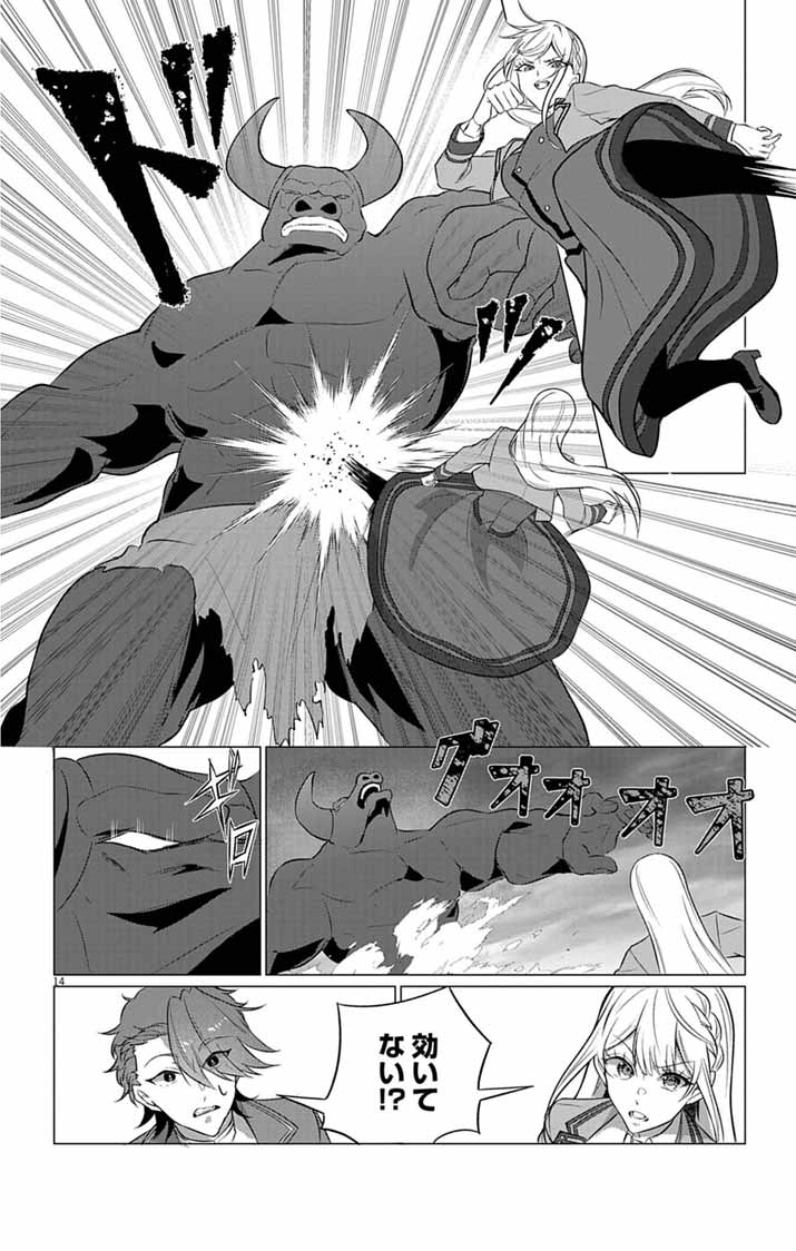 Keikoku No Biki Wa Status Henkou De Sutegoro Muhai Ni Narimashita - Chapter 11 - Page 14