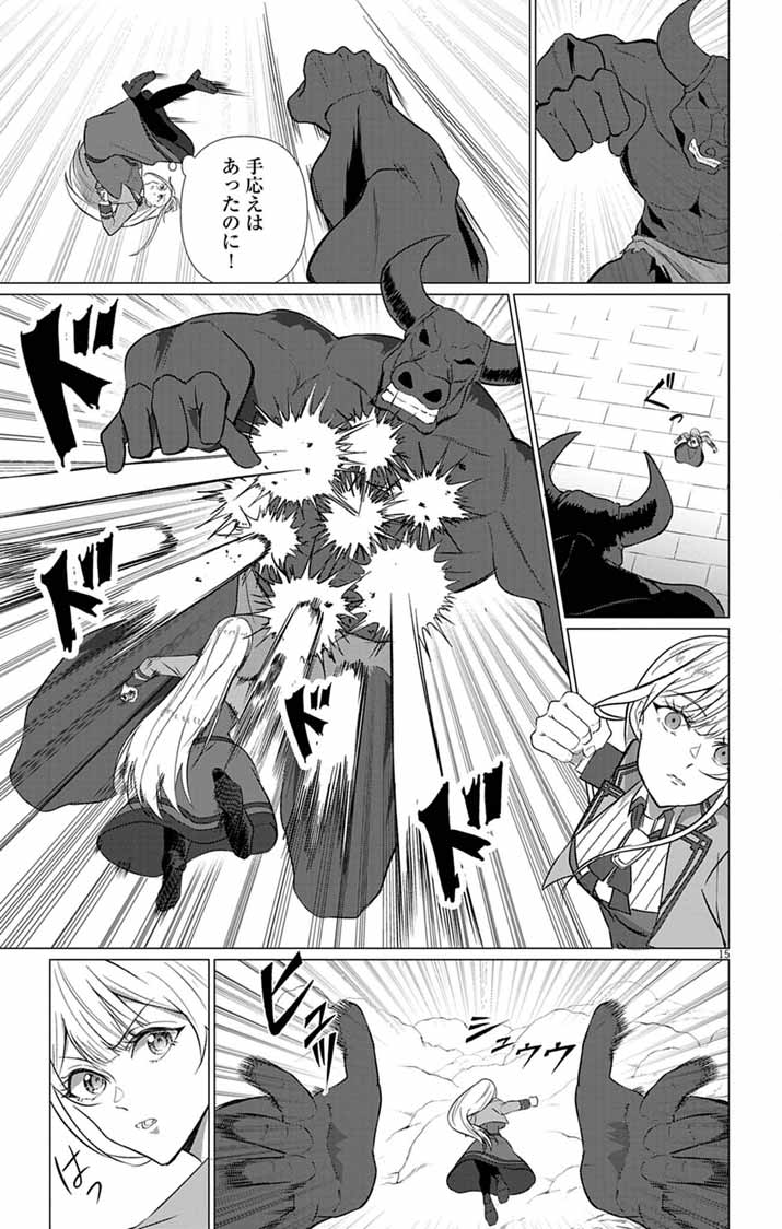 Keikoku No Biki Wa Status Henkou De Sutegoro Muhai Ni Narimashita - Chapter 11 - Page 15