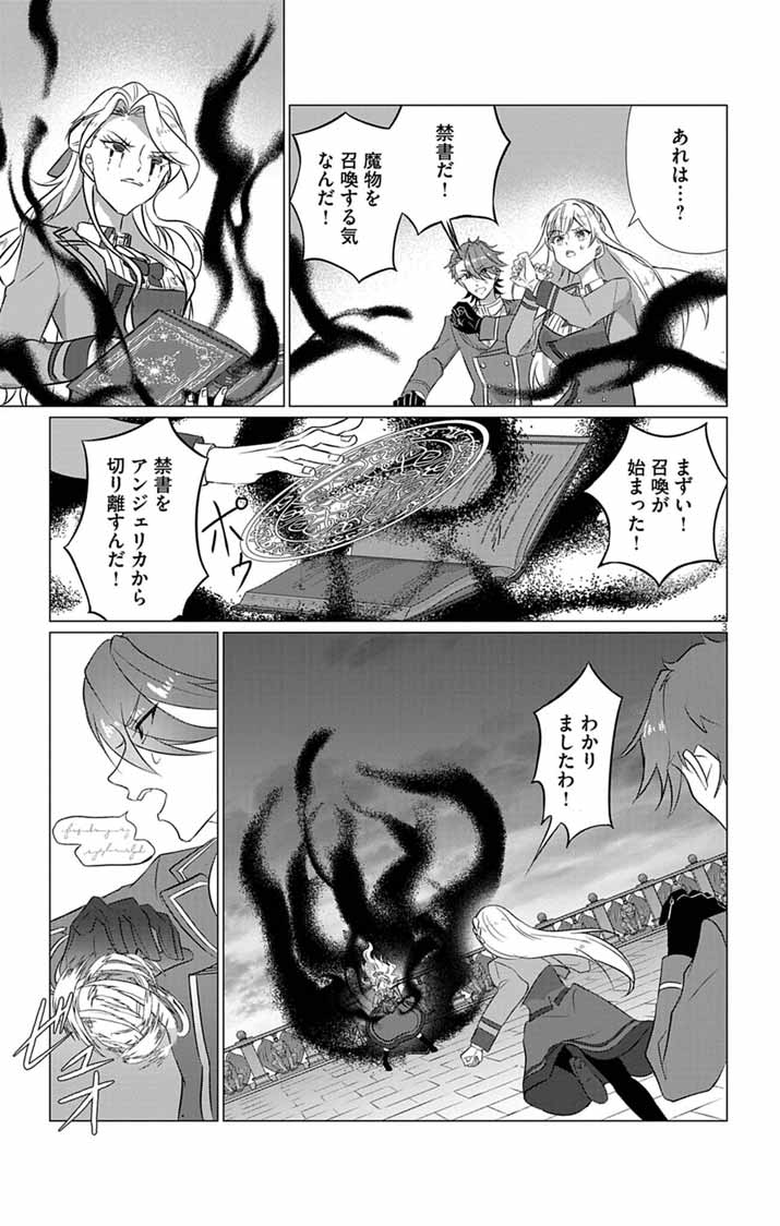 Keikoku No Biki Wa Status Henkou De Sutegoro Muhai Ni Narimashita - Chapter 11 - Page 3
