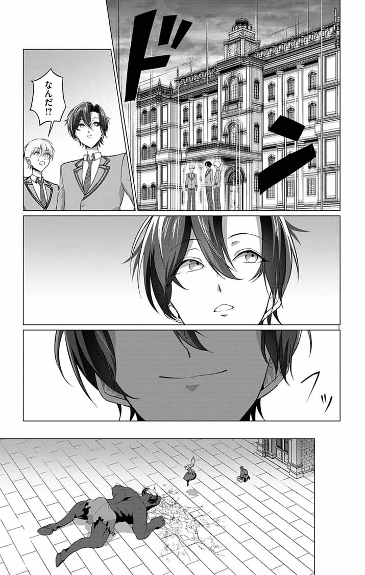 Keikoku No Biki Wa Status Henkou De Sutegoro Muhai Ni Narimashita - Chapter 12 - Page 1