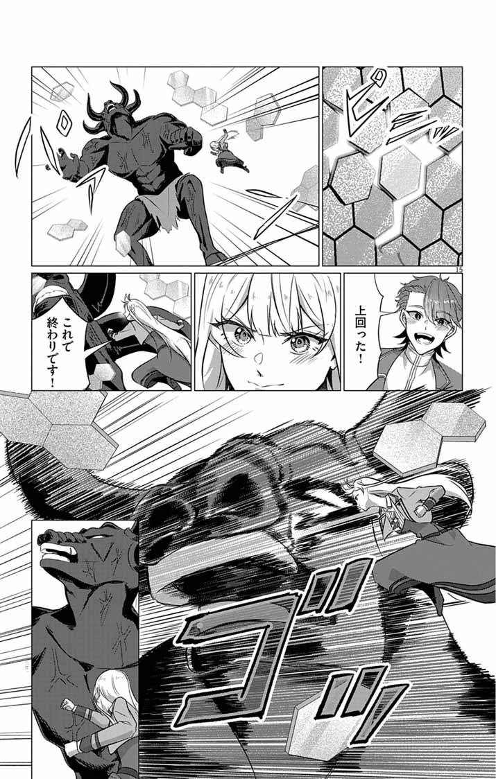 Keikoku No Biki Wa Status Henkou De Sutegoro Muhai Ni Narimashita - Chapter 12 - Page 15