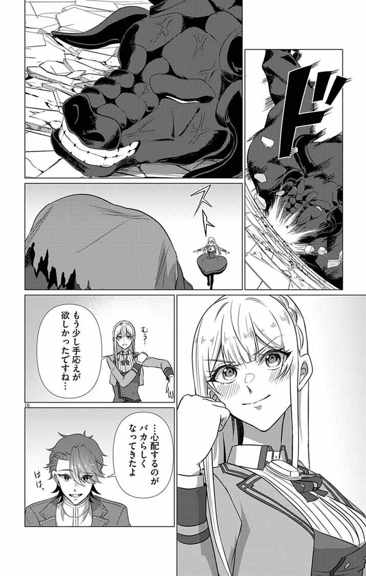 Keikoku No Biki Wa Status Henkou De Sutegoro Muhai Ni Narimashita - Chapter 12 - Page 16