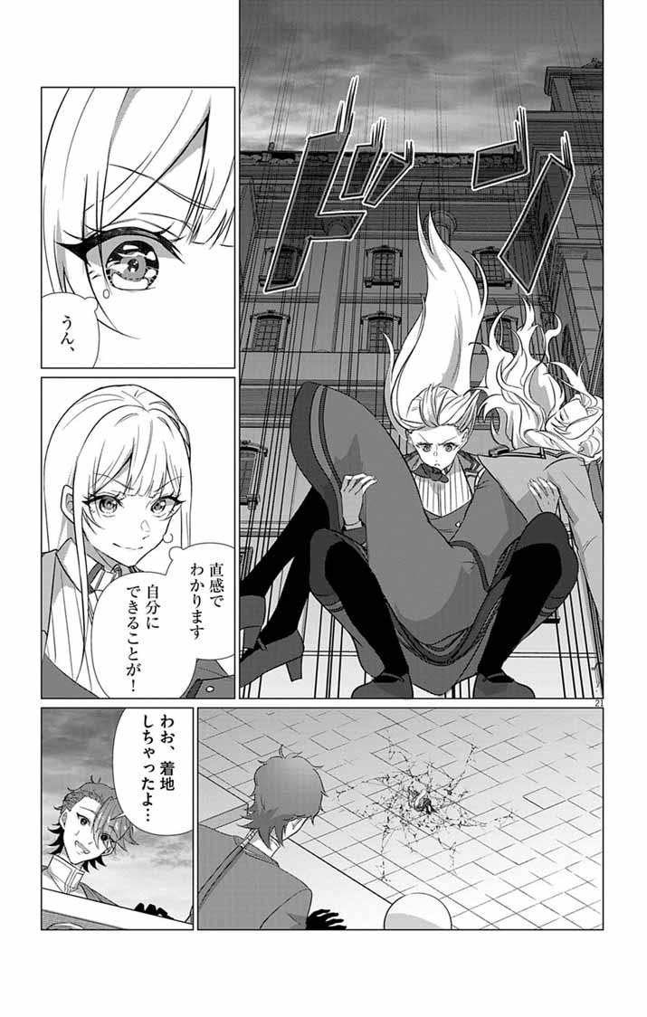 Keikoku No Biki Wa Status Henkou De Sutegoro Muhai Ni Narimashita - Chapter 12 - Page 21