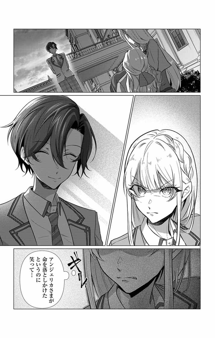 Keikoku No Biki Wa Status Henkou De Sutegoro Muhai Ni Narimashita - Chapter 13 - Page 1