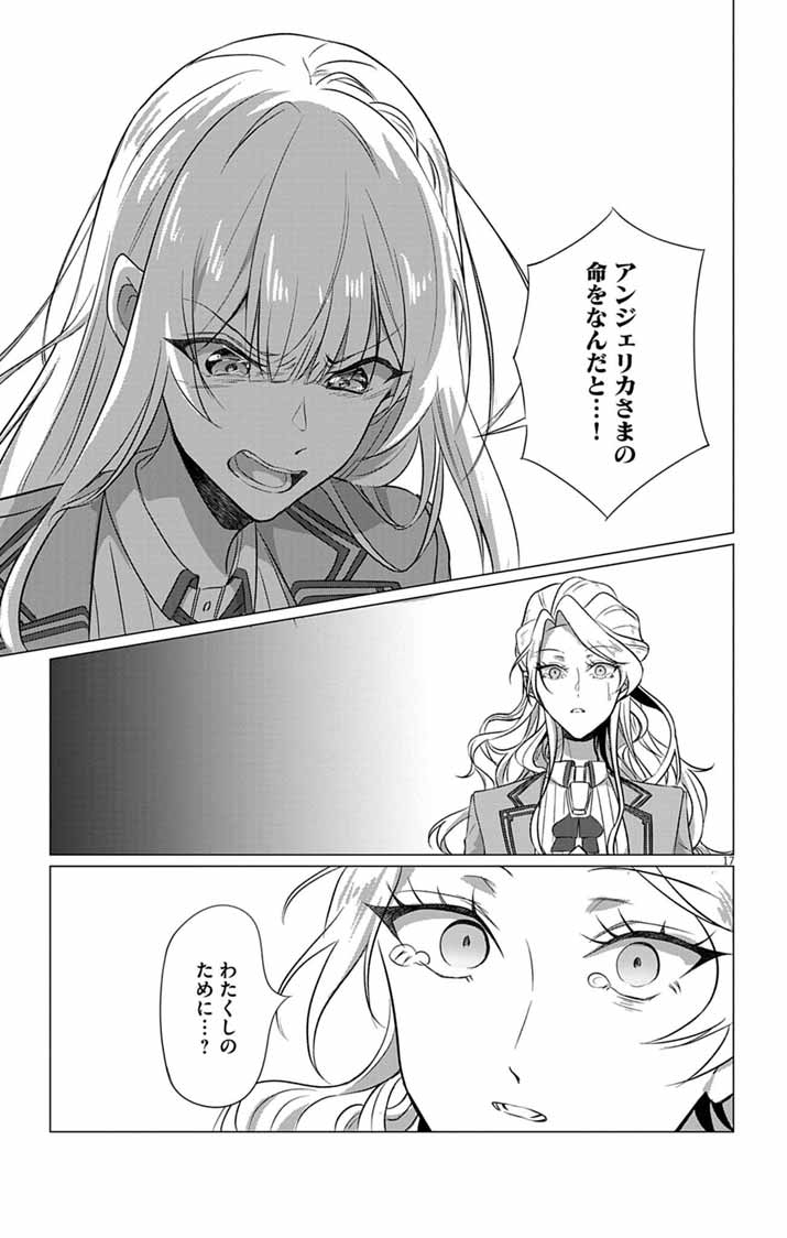 Keikoku No Biki Wa Status Henkou De Sutegoro Muhai Ni Narimashita - Chapter 13 - Page 17