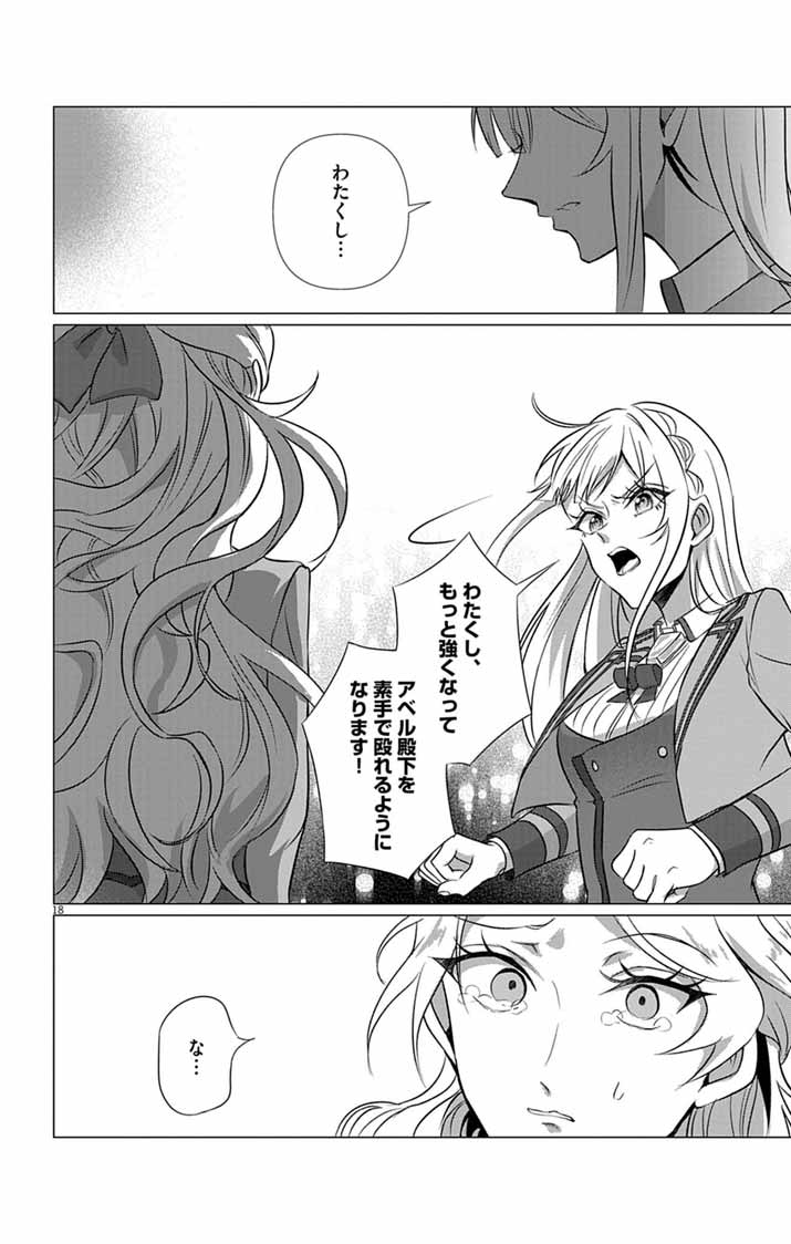 Keikoku No Biki Wa Status Henkou De Sutegoro Muhai Ni Narimashita - Chapter 13 - Page 18