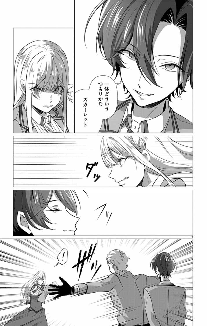 Keikoku No Biki Wa Status Henkou De Sutegoro Muhai Ni Narimashita - Chapter 13 - Page 7