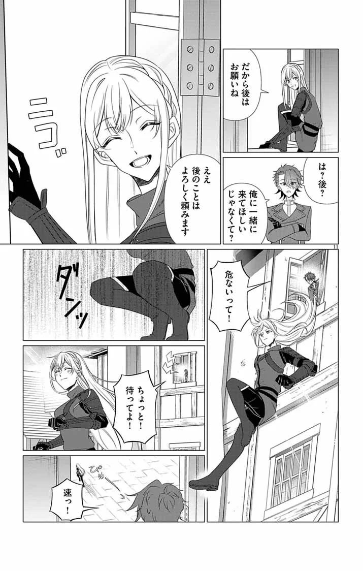 Keikoku No Biki Wa Status Henkou De Sutegoro Muhai Ni Narimashita - Chapter 14 - Page 11