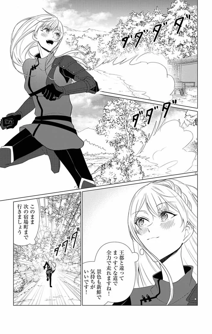 Keikoku No Biki Wa Status Henkou De Sutegoro Muhai Ni Narimashita - Chapter 14 - Page 13