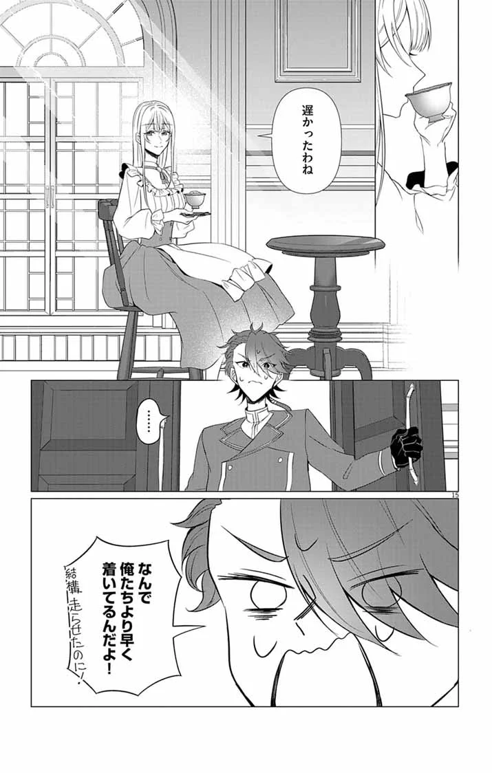 Keikoku No Biki Wa Status Henkou De Sutegoro Muhai Ni Narimashita - Chapter 14 - Page 15