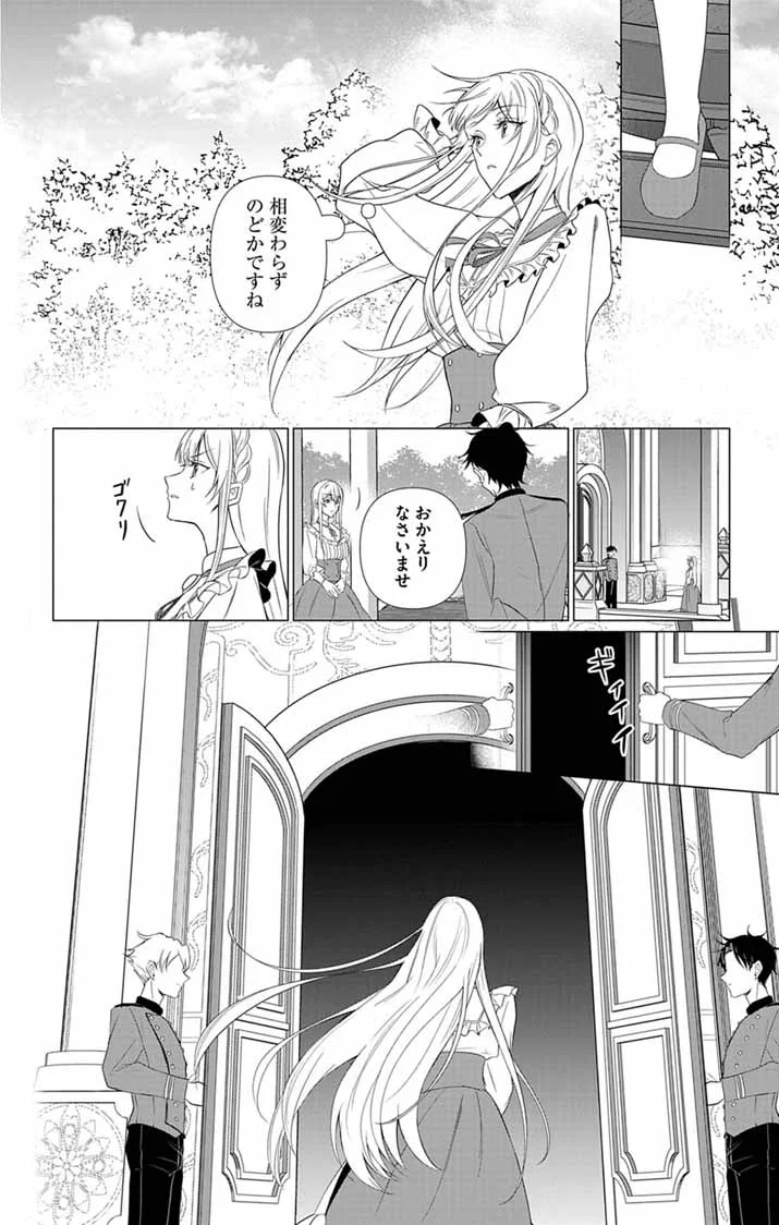 Keikoku No Biki Wa Status Henkou De Sutegoro Muhai Ni Narimashita - Chapter 14 - Page 18
