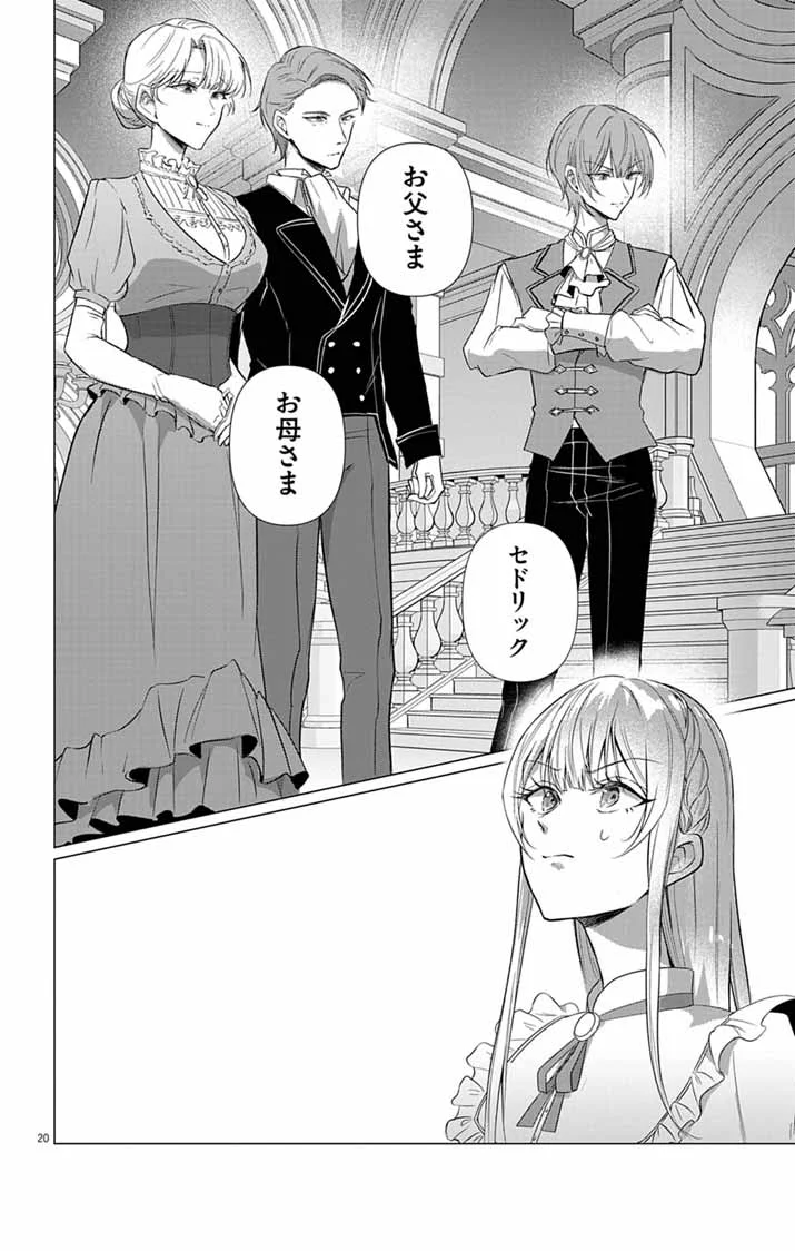 Keikoku No Biki Wa Status Henkou De Sutegoro Muhai Ni Narimashita - Chapter 14 - Page 20