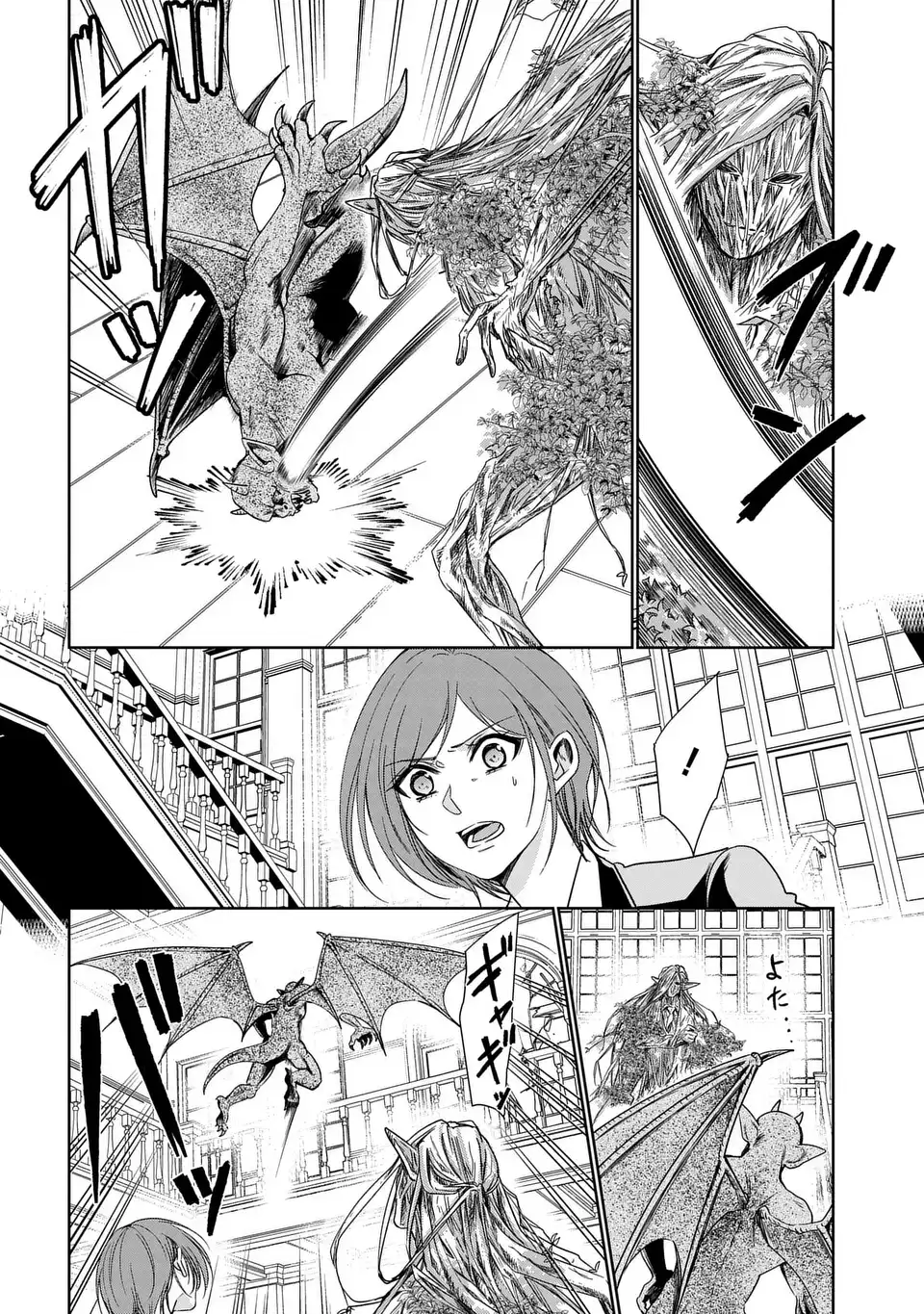 Keishichou Majuu Taisakushitsu - Oukami Keiji to Mezame no Kenja - Chapter 12 - Page 2